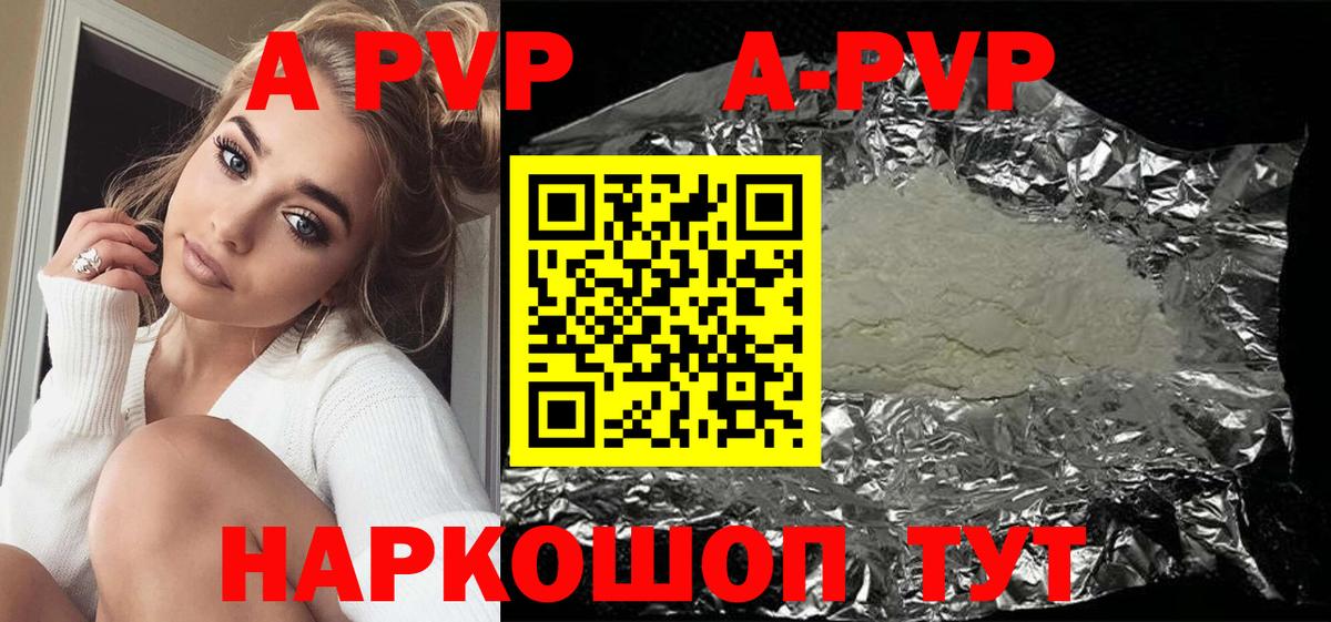 Alpha-PVP Соль Пенза