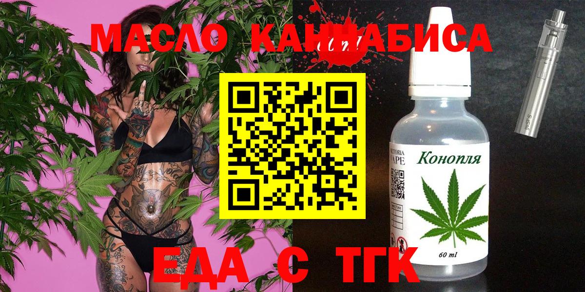 Пенза  Печенье с ТГК марихуана  Вход с VPN 