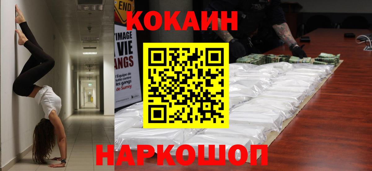Cocaine Боливия  Cocaine VHQ  Вход с VPN  Пенза 