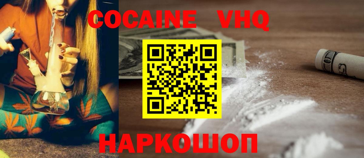 Cocaine Эквадор Пенза