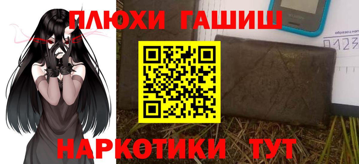 Пенза  ГАШИШ Cannabis  Вход с VPN  ГАШИШ Cannabis 