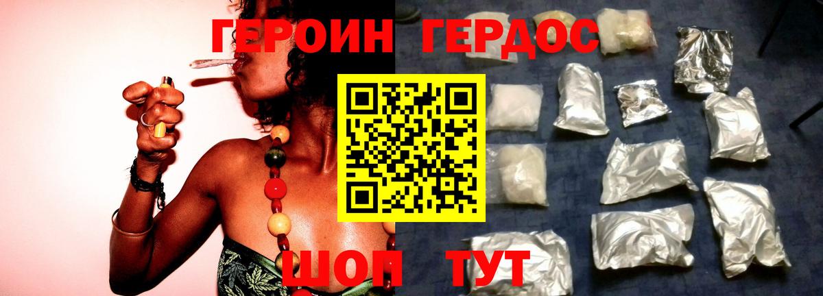 Пенза  ГЕРОИН афганец  Вход с VPN 