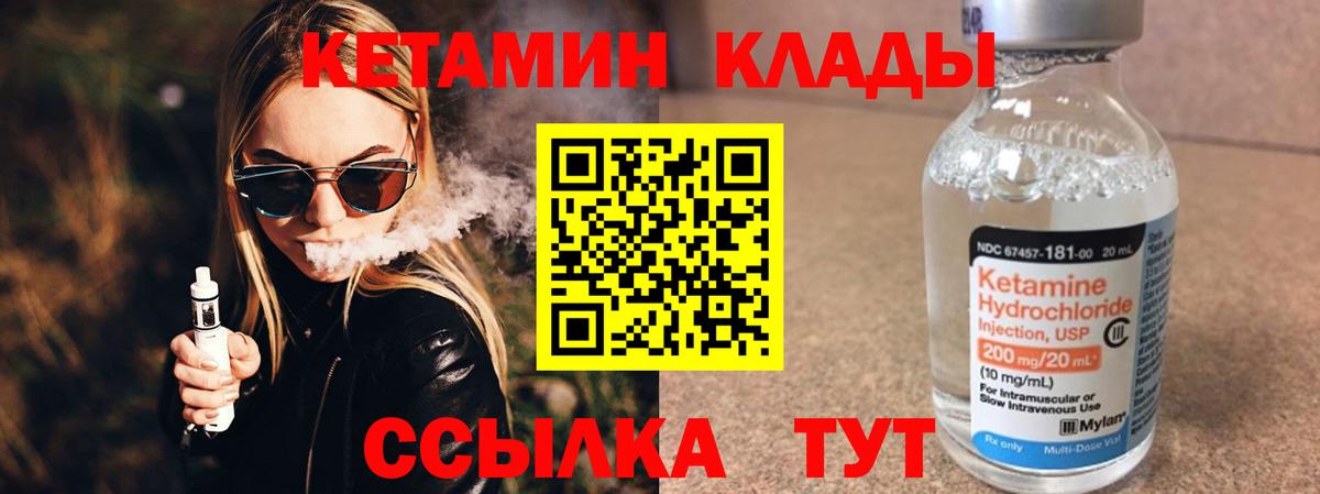 Кетамин VHQ  Вход с VPN  Кетамин VHQ  Пенза 