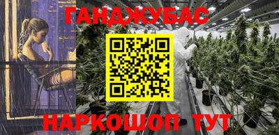 синтетический гашиш Будённовск