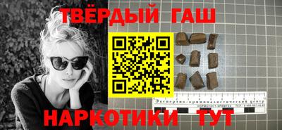 синтетический гашиш Будённовск