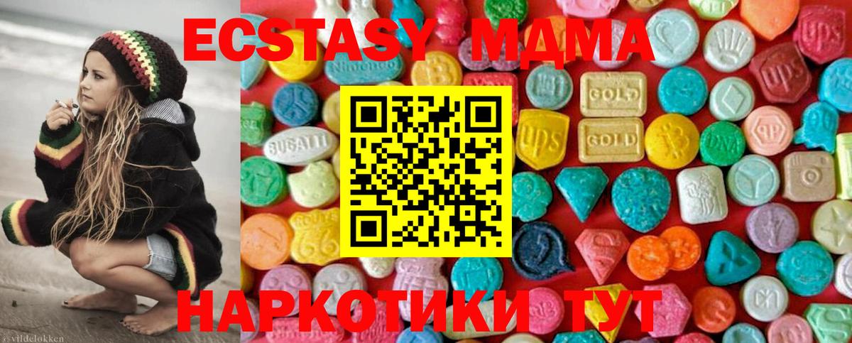 Пенза  МДМА молли  Вход с VPN  MDMA  MDMA кристаллы 