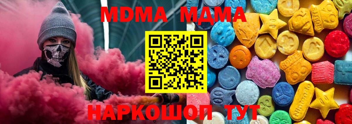 МДМА молли Пенза