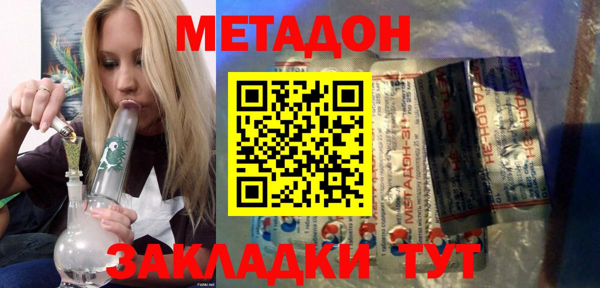Пенза  МЕТАДОН methadone  МЕТАДОН белоснежный  Вход с VPN 