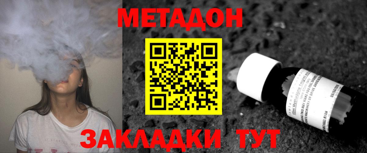 Метадон VHQ Пенза
