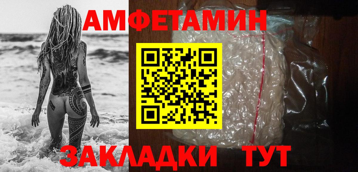 МЕТАМФЕТАМИН витя Пенза