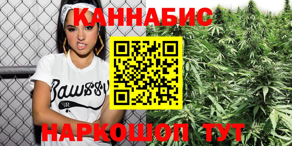 Конопля White Widow Пенза